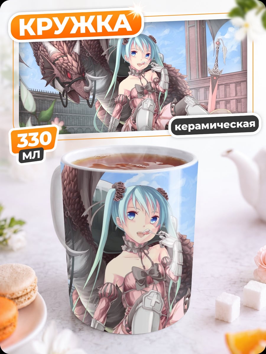 Кружка керамическая Девушка с драконом