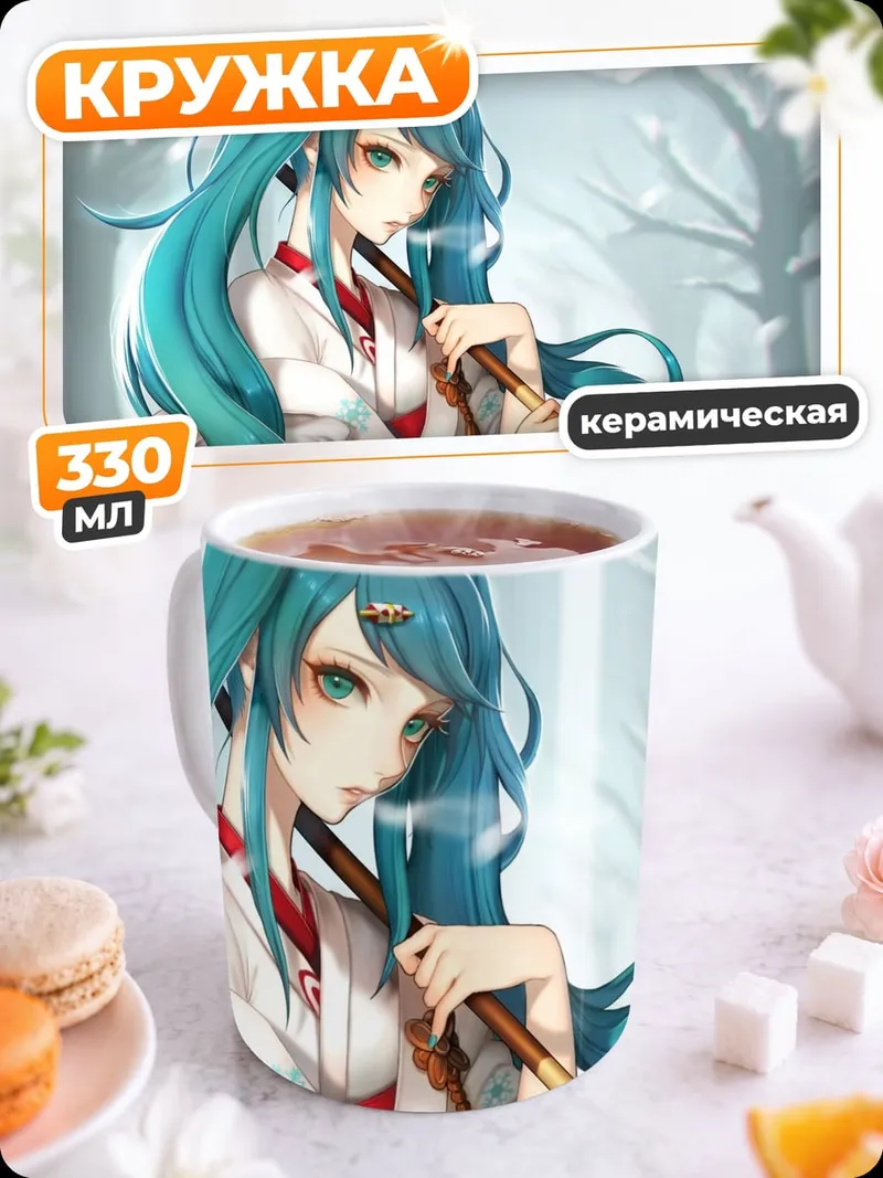 Кружка керамическая Мику в кимоно