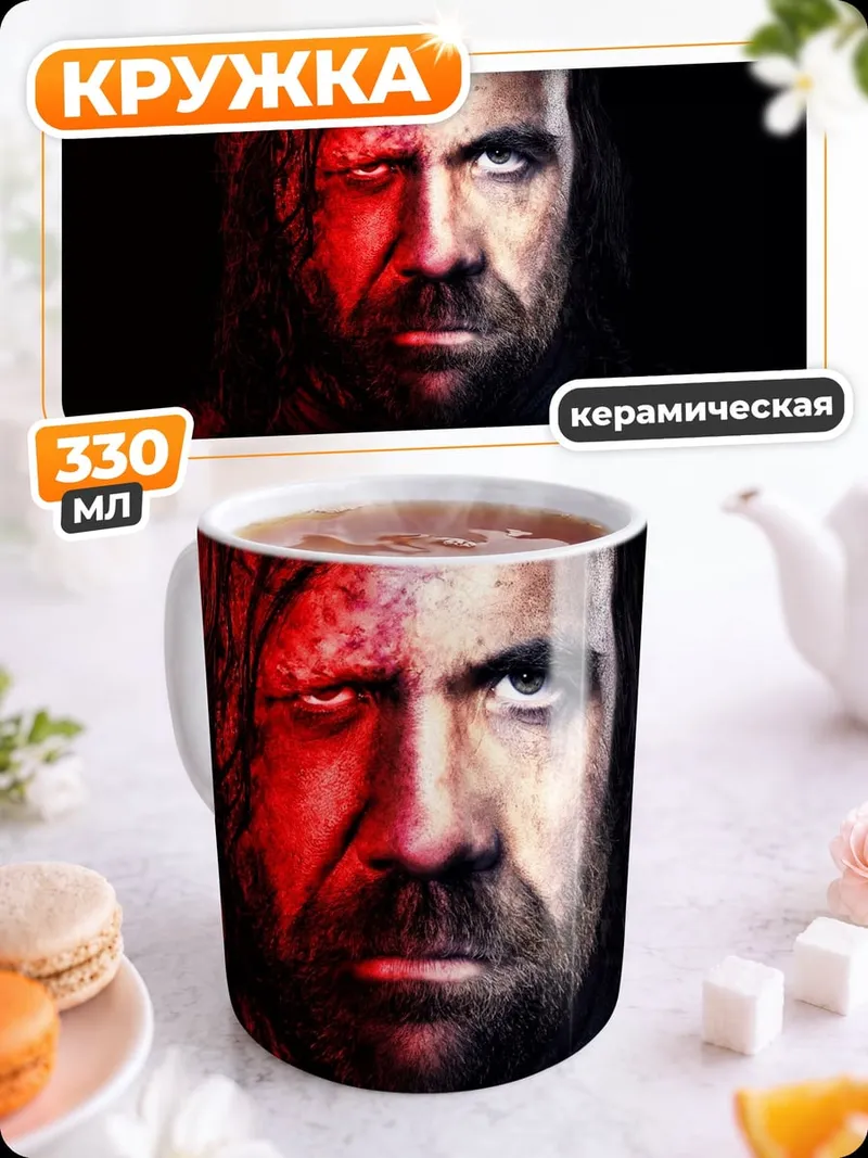 Кружка керамическая мужчина с красным светом