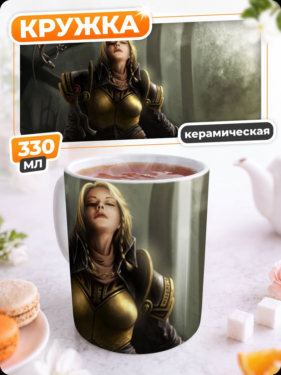 Кружка керамическая девушка с черепом