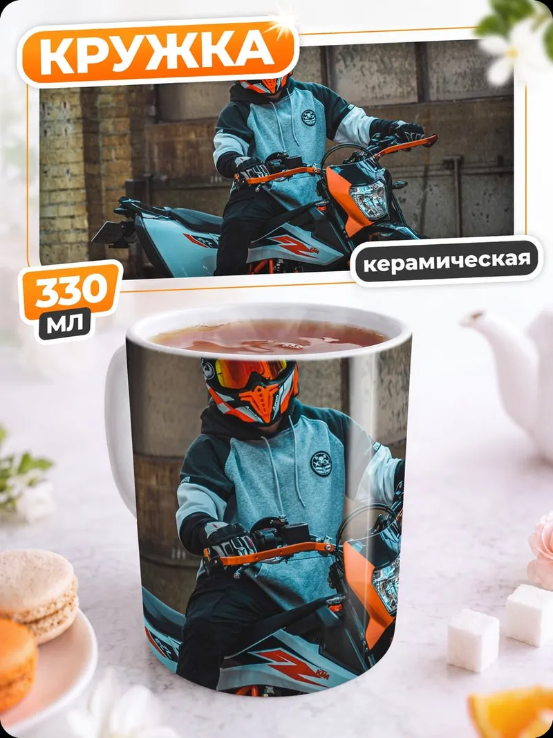 Кружка керамическая мотоциклист в шлеме