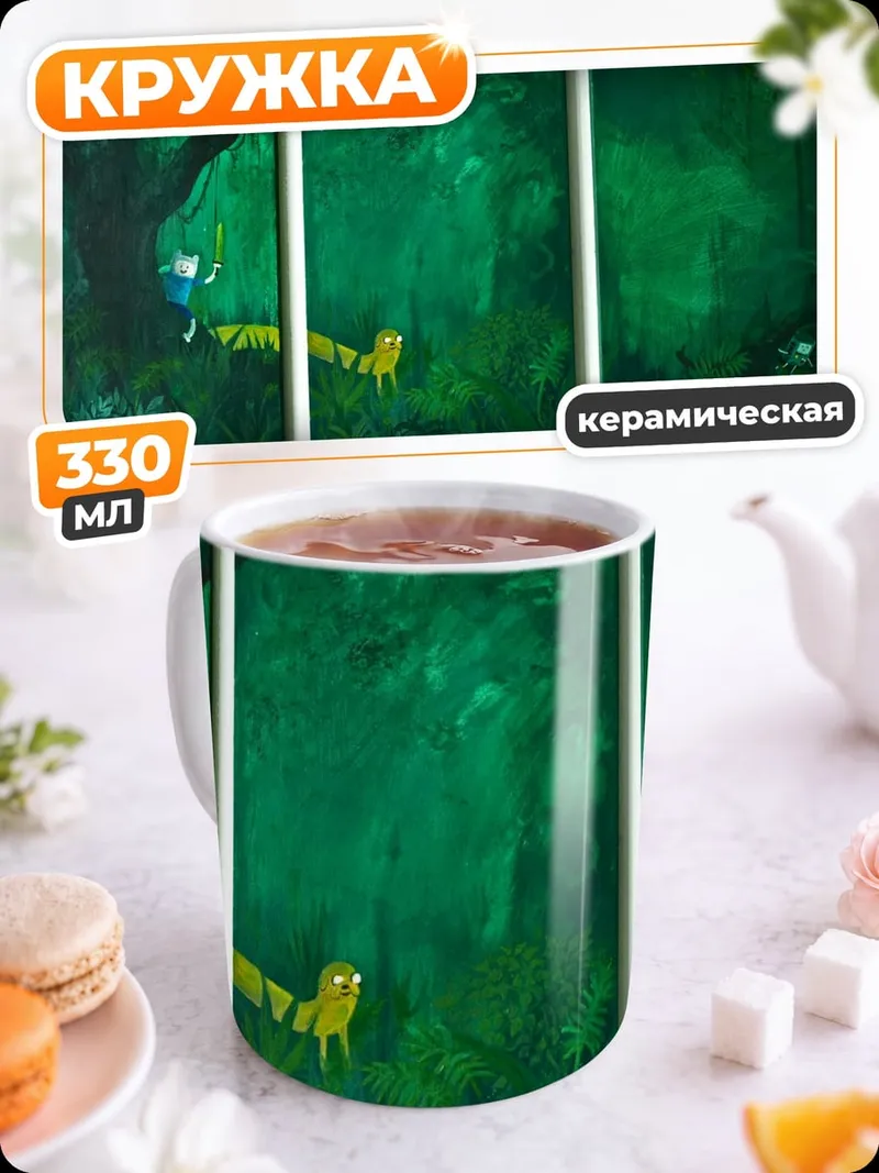 Кружка керамическая Лесная сказка