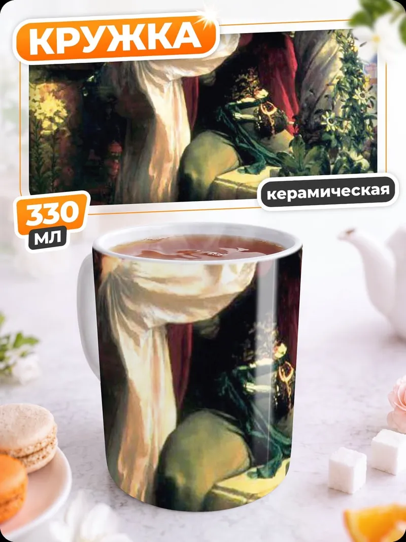 Кружка керамическая Ромео и Джульетта