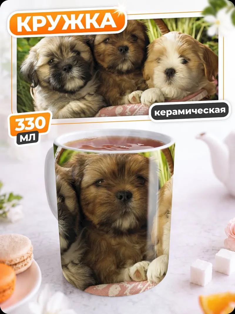 Кружка керамическая Щенки в корзине