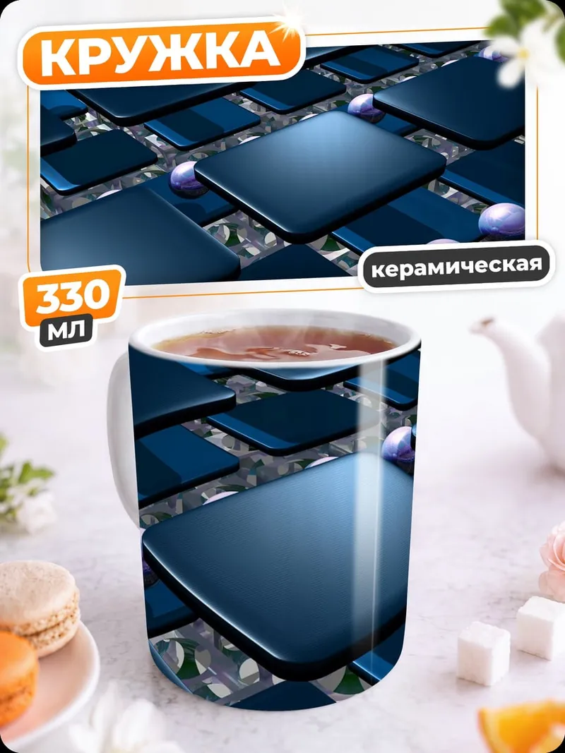 Кружка керамическая Синяя микросхема