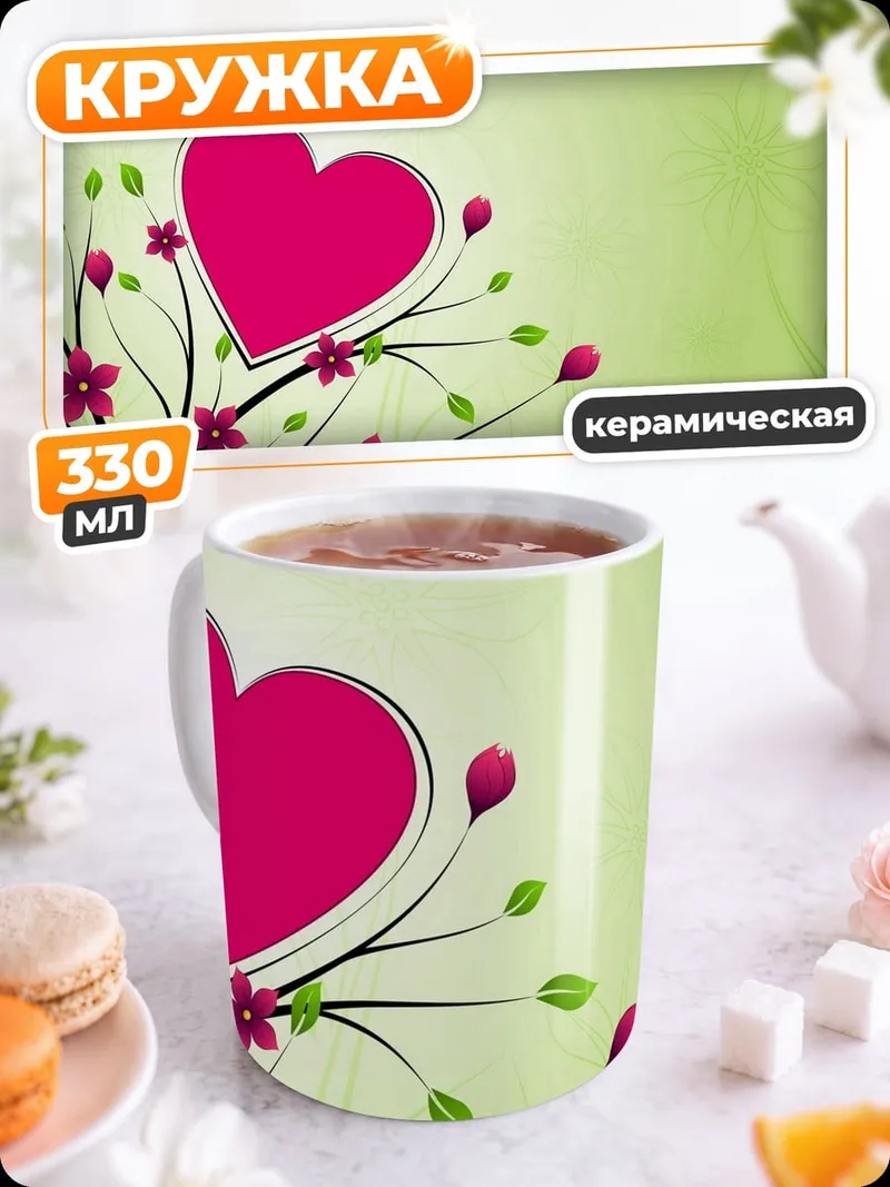 Кружка керамическая Розовое сердце с цветами