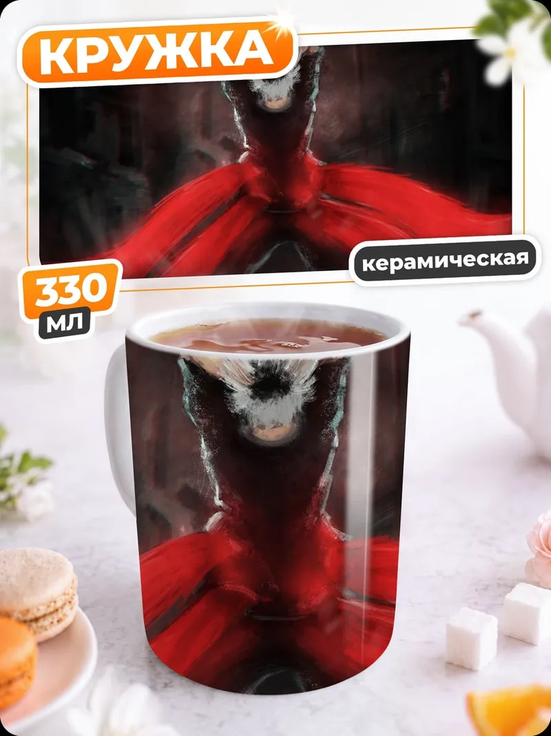 Кружка керамическая Красный демон
