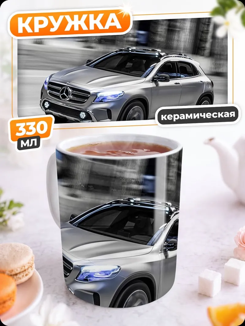 Кружка керамическая серебристый кроссовер