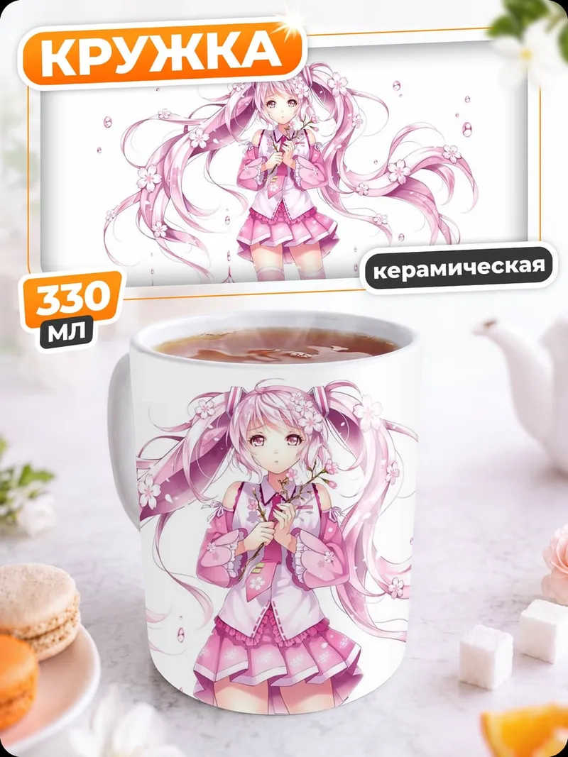 Кружка керамическая Розовая аниме девушка