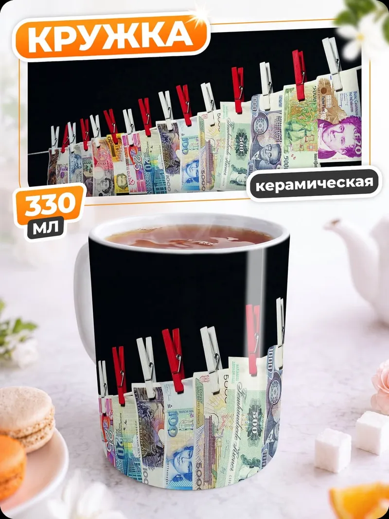Кружка керамическая Деньги на веревке