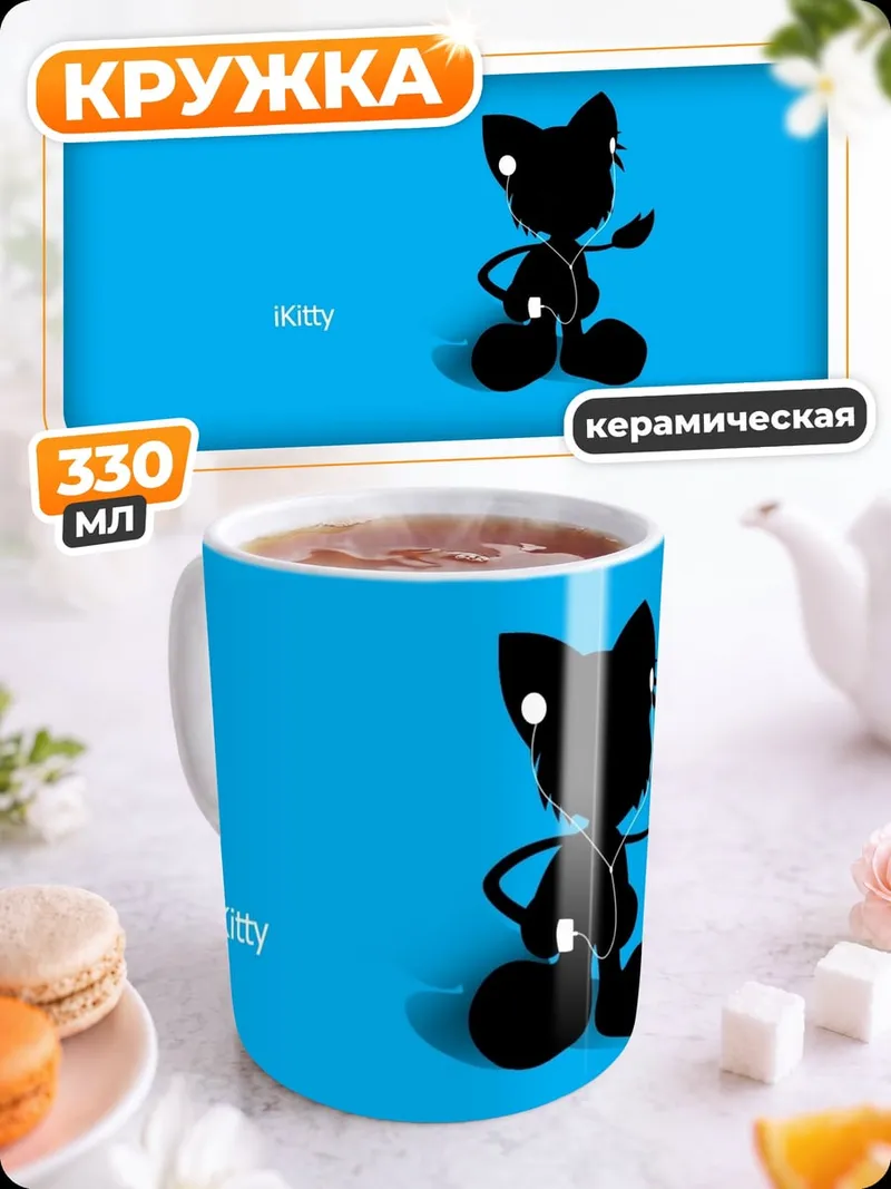 Кружка керамическая Черный кот силуэт