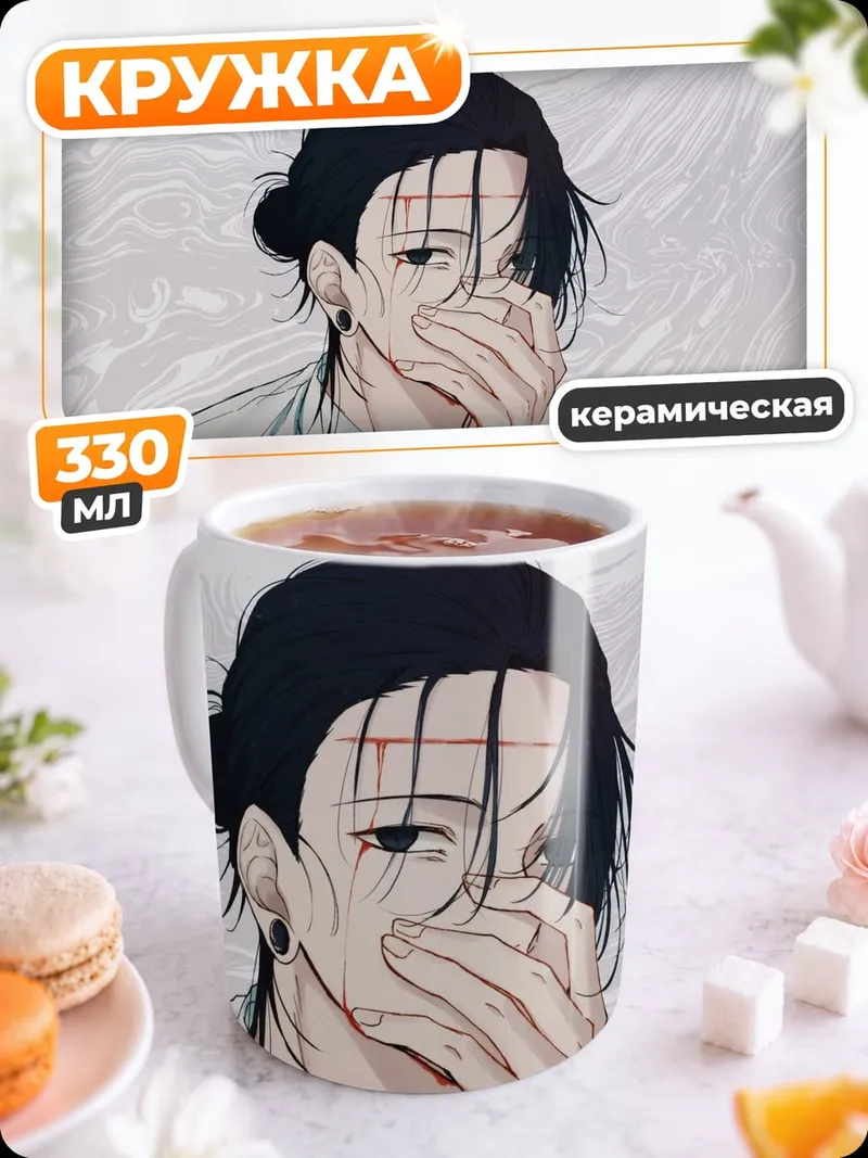 Кружка керамическая Печальный ангел
