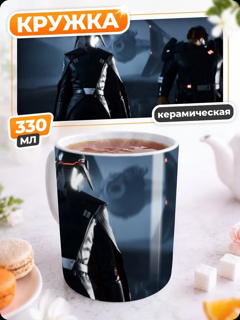 Кружка керамическая Имперские солдаты