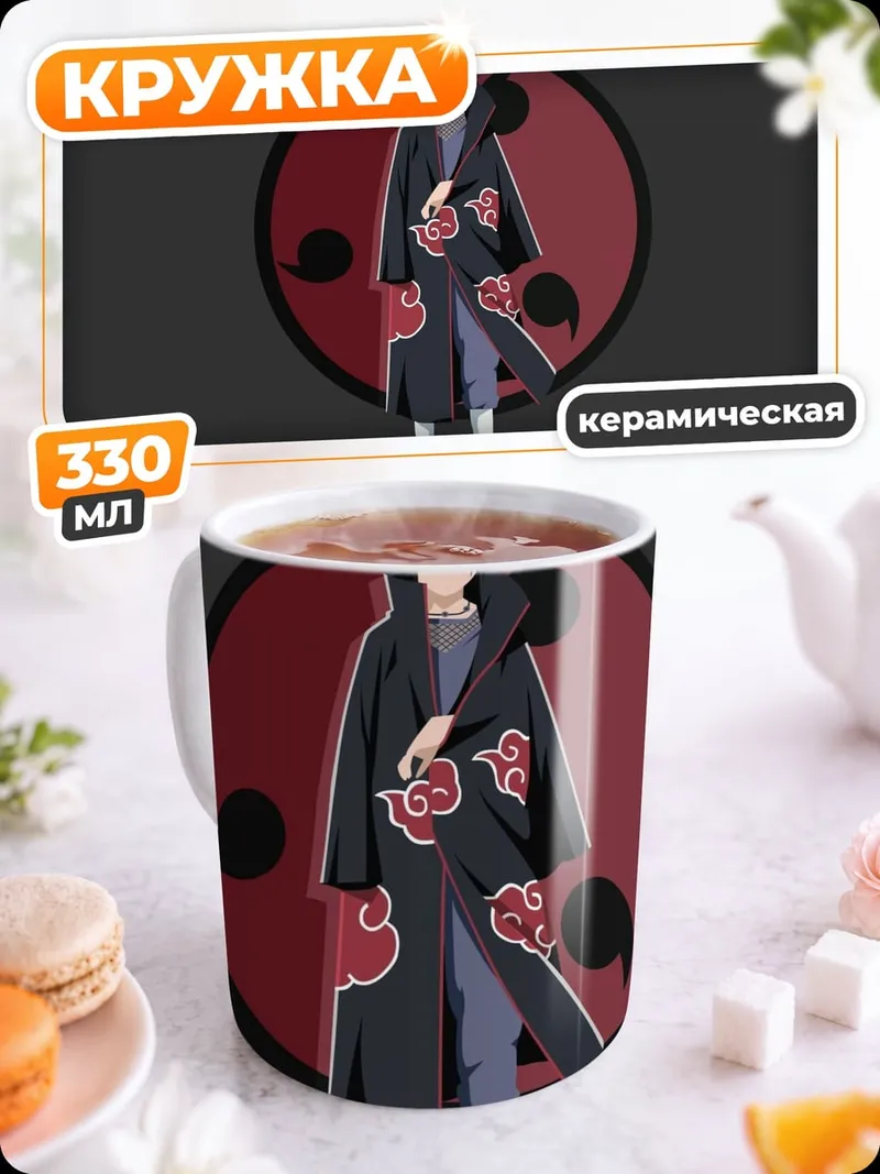 Кружка керамическая Аниме персонаж Акацуки