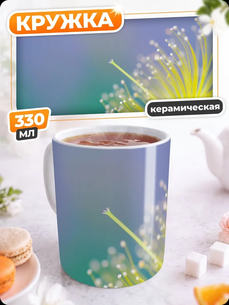 Кружка керамическая Желтый цветок крупным планом