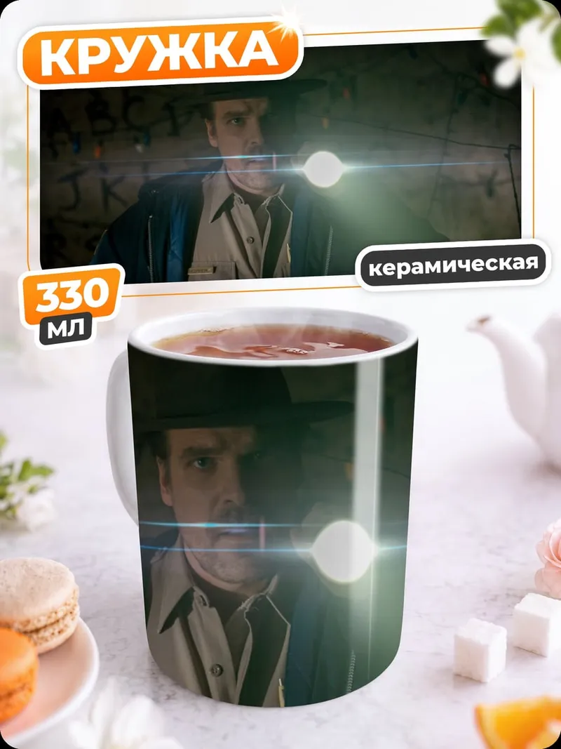 Кружка керамическая Детектив с фонарем