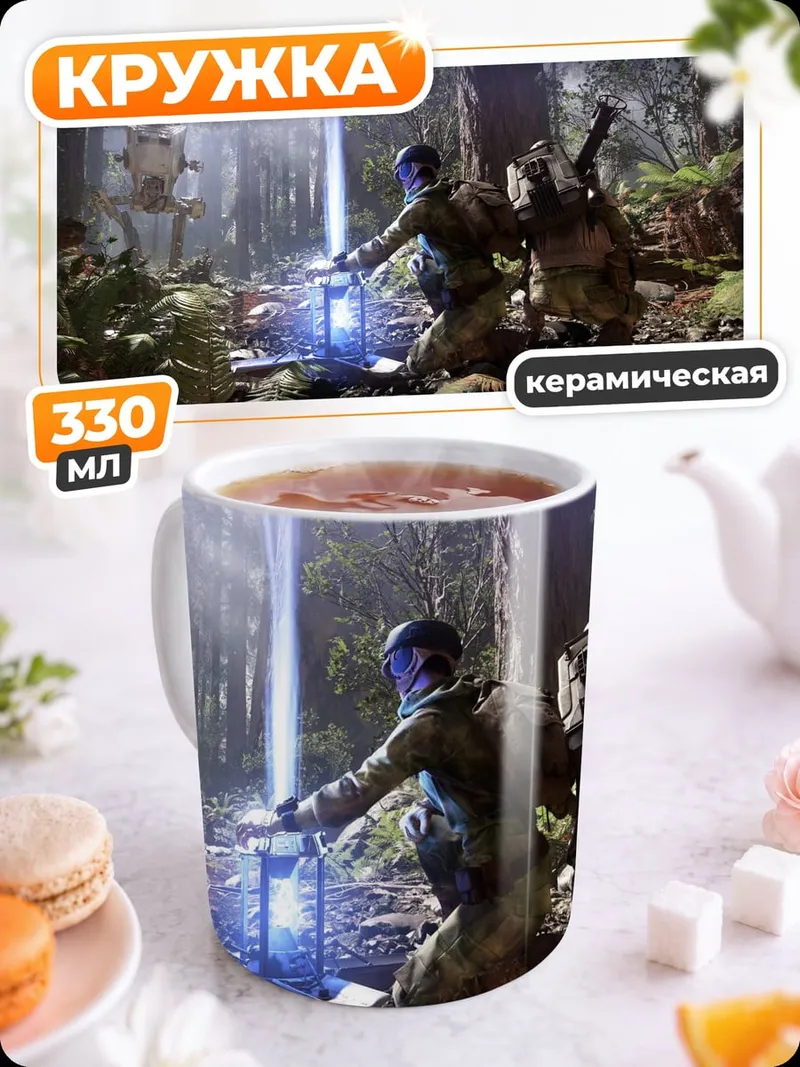 Кружка керамическая Звездные Войны Битва