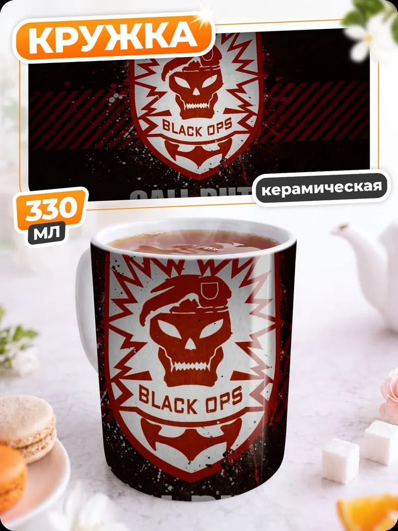 Кружка керамическая Логотип Call of Duty