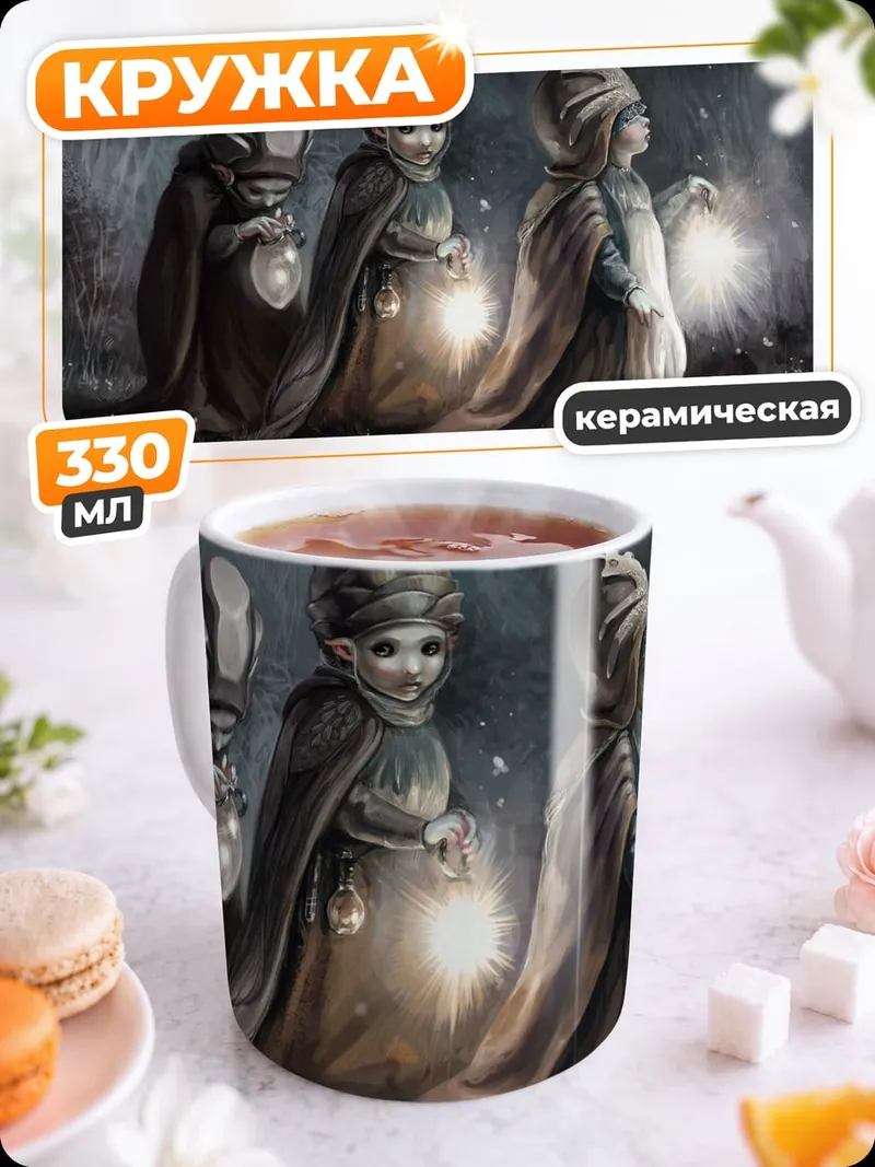 Кружка керамическая Лесные гномы с фонарями