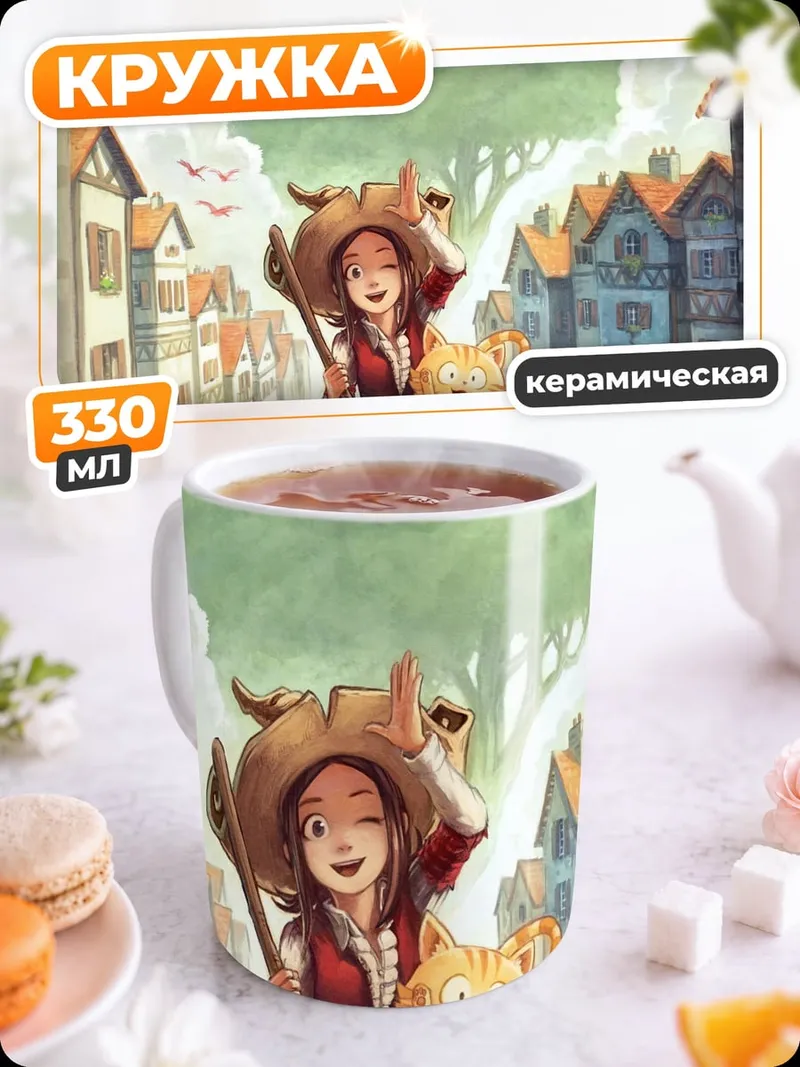 Кружка керамическая Ведьма на крыше