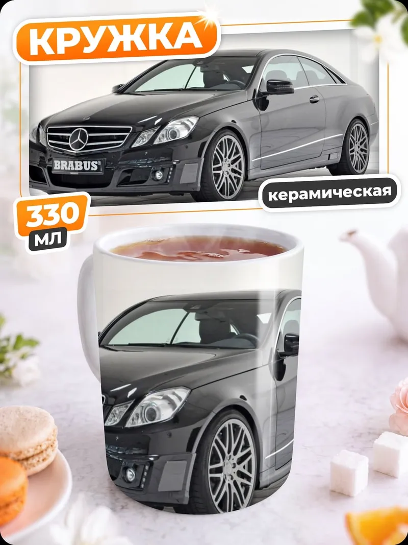 Кружка керамическая Черный автомобиль Brabus