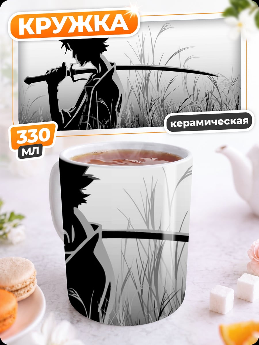 Кружка керамическая самурай в поле