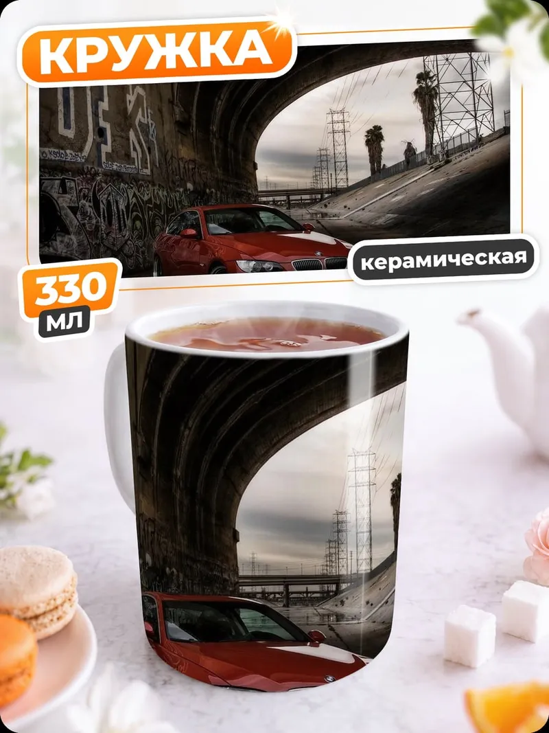 Кружка керамическая красная машина граффити