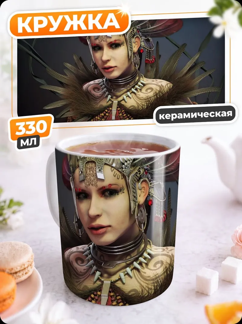 Кружка керамическая фэнтези королева