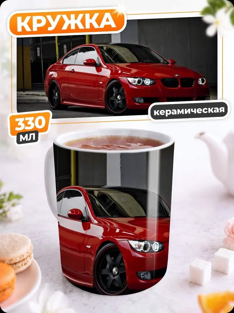 Кружка керамическая Красный БМВ
