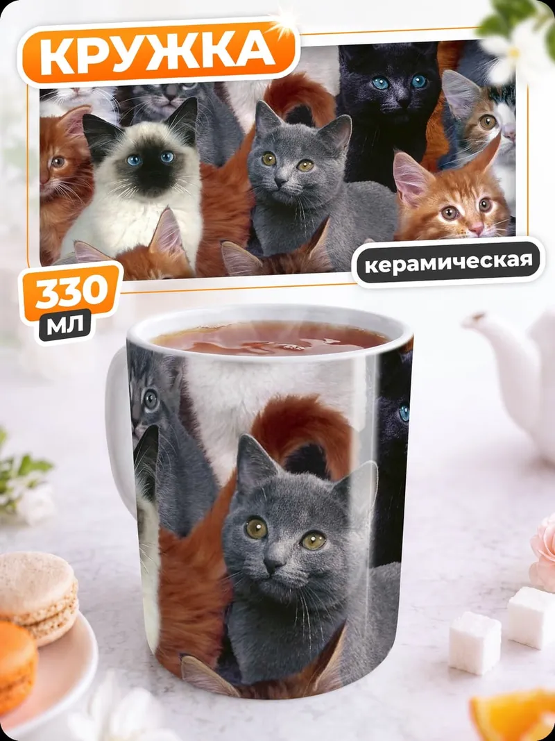 Кружка керамическая Много кошек
