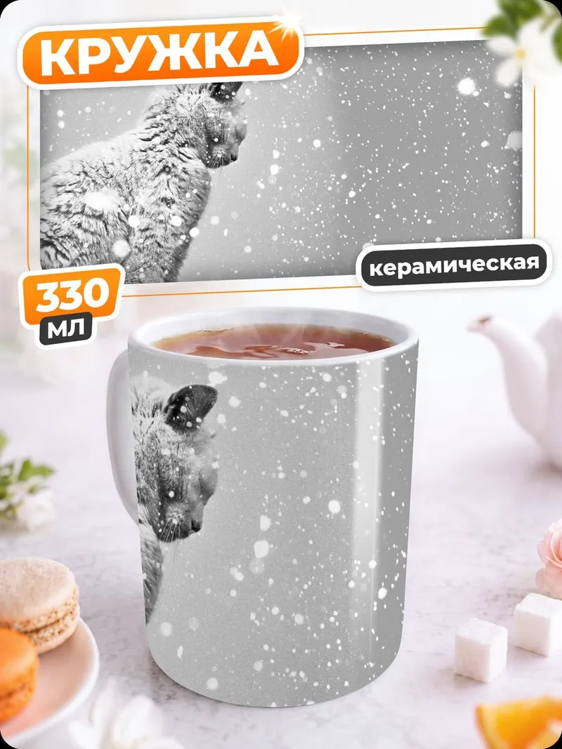 Кружка керамическая кот в снегу