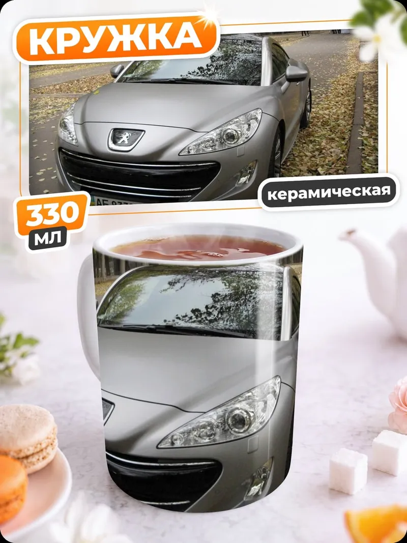 Кружка керамическая Peugeot 408