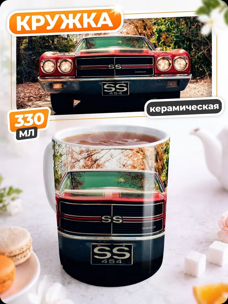Кружка керамическая красный ретро автомобиль