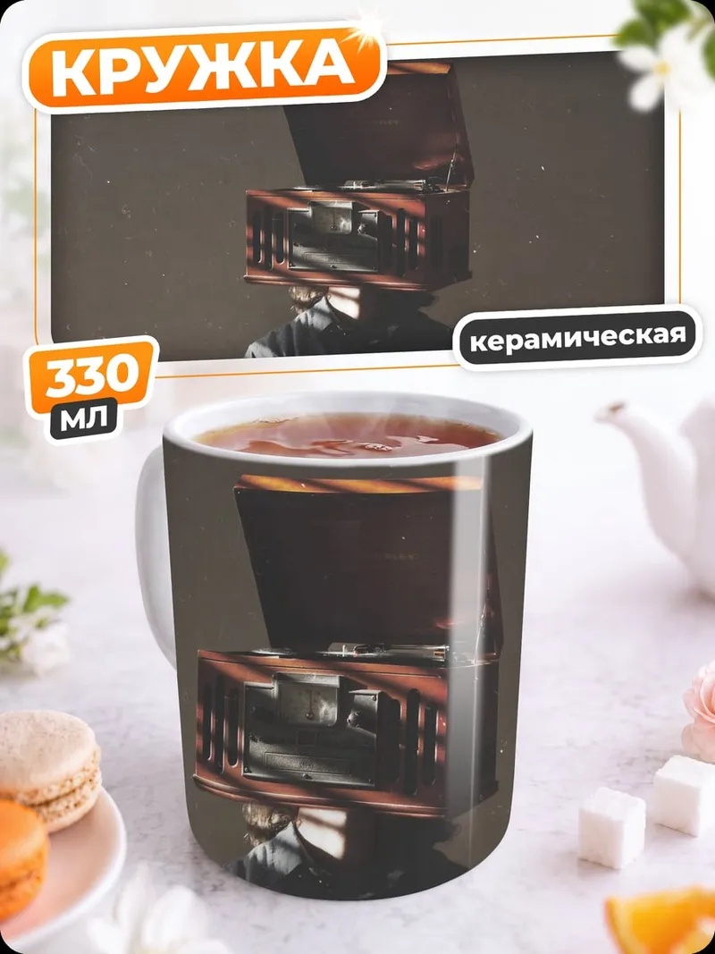 Кружка керамическая Человек с коробкой