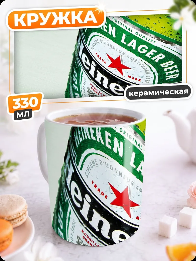 Кружка керамическая Бутылка пива Heineken