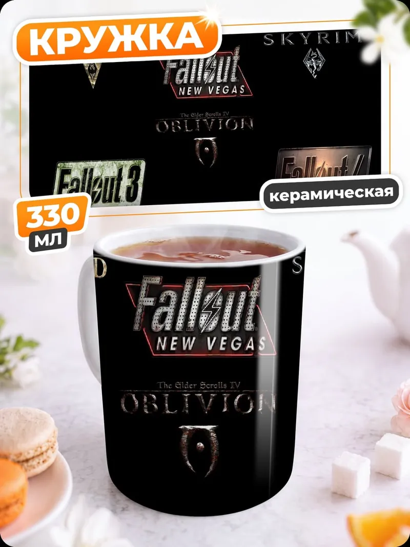 Кружка керамическая Логотипы Bethesda