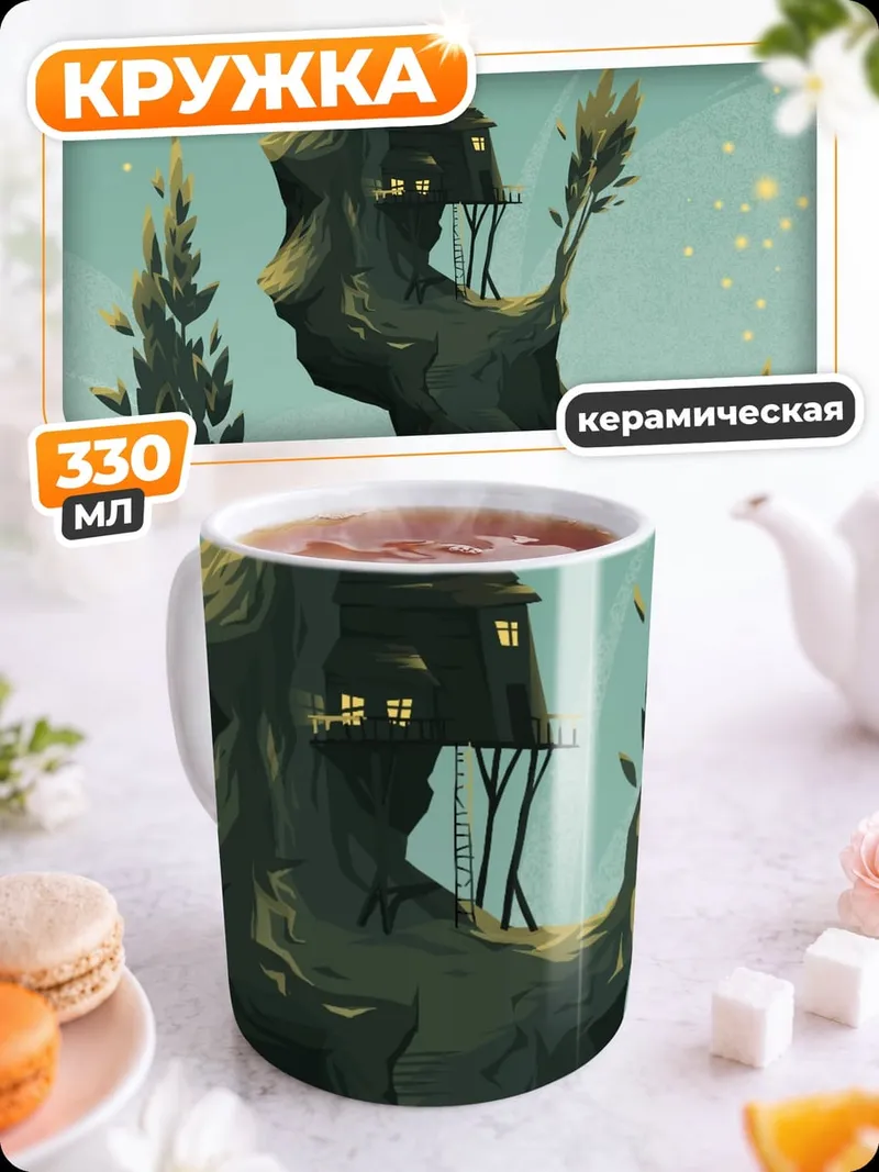 Кружка керамическая Заколдованное дерево