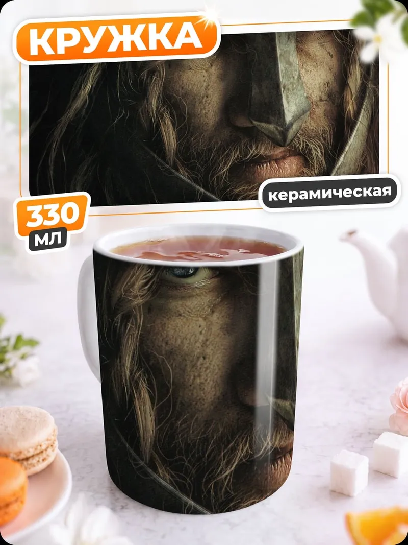Кружка керамическая Бородатый воин