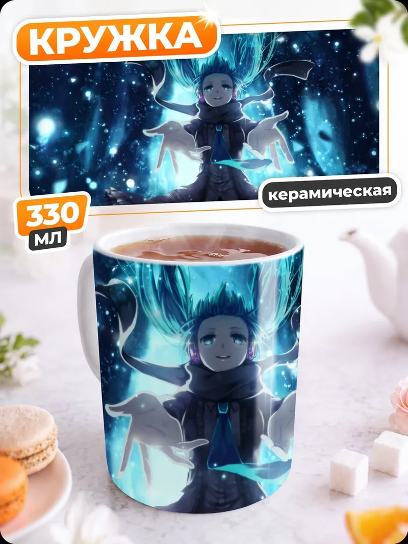 Кружка керамическая Магия звезд