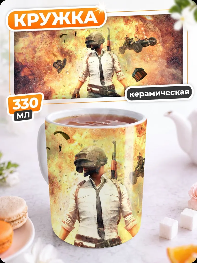 Кружка керамическая Игрок PUBG взрыв