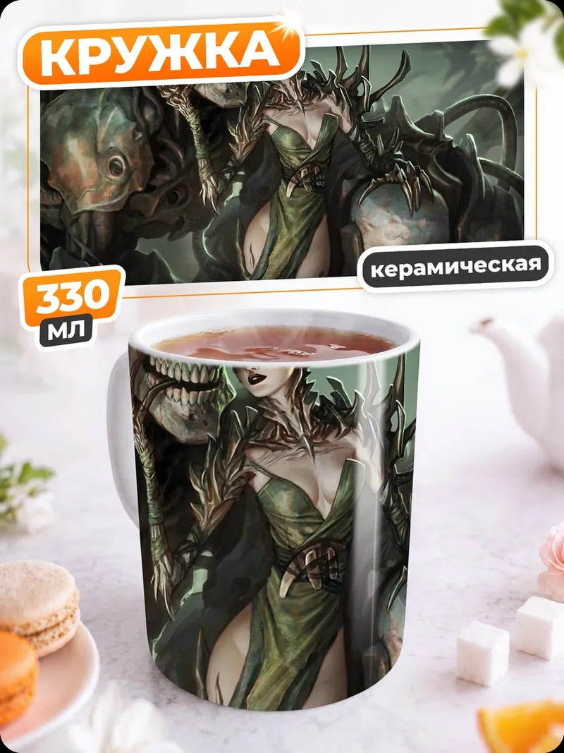 Кружка керамическая Зеленая колдунья