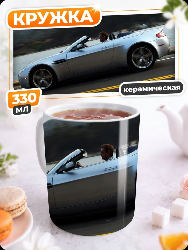 Кружка керамическая серебристый спорткар