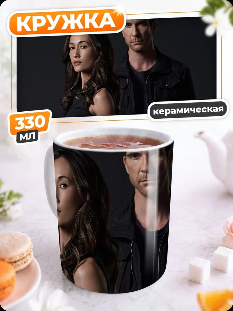 Кружка керамическая мужчина и женщина