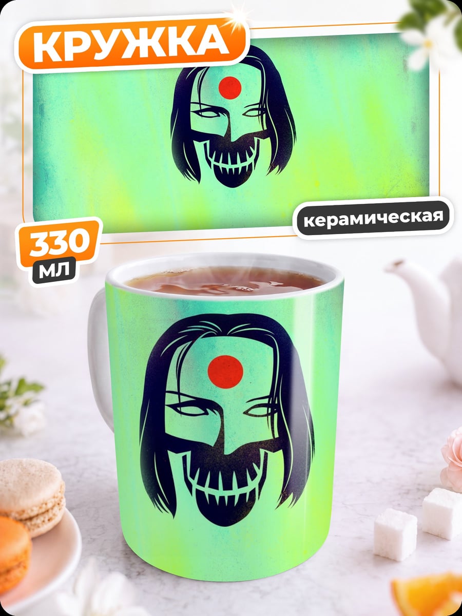 Кружка керамическая Катана Отряд Самоубийц