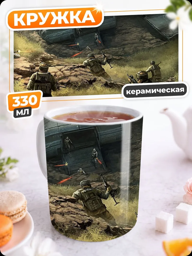Кружка керамическая Солдаты крушение самолета