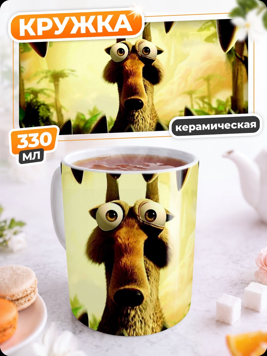 Кружка керамическая Смешной ленивец
