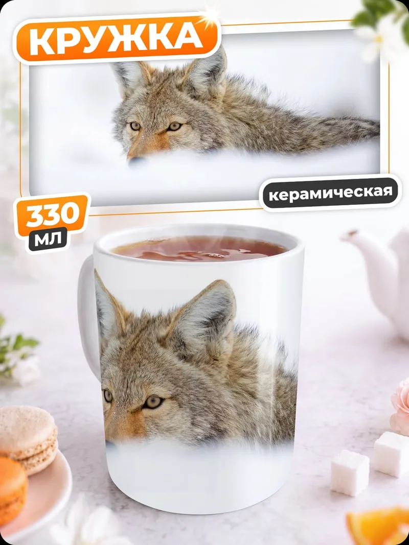 Кружка керамическая Кот в снегу