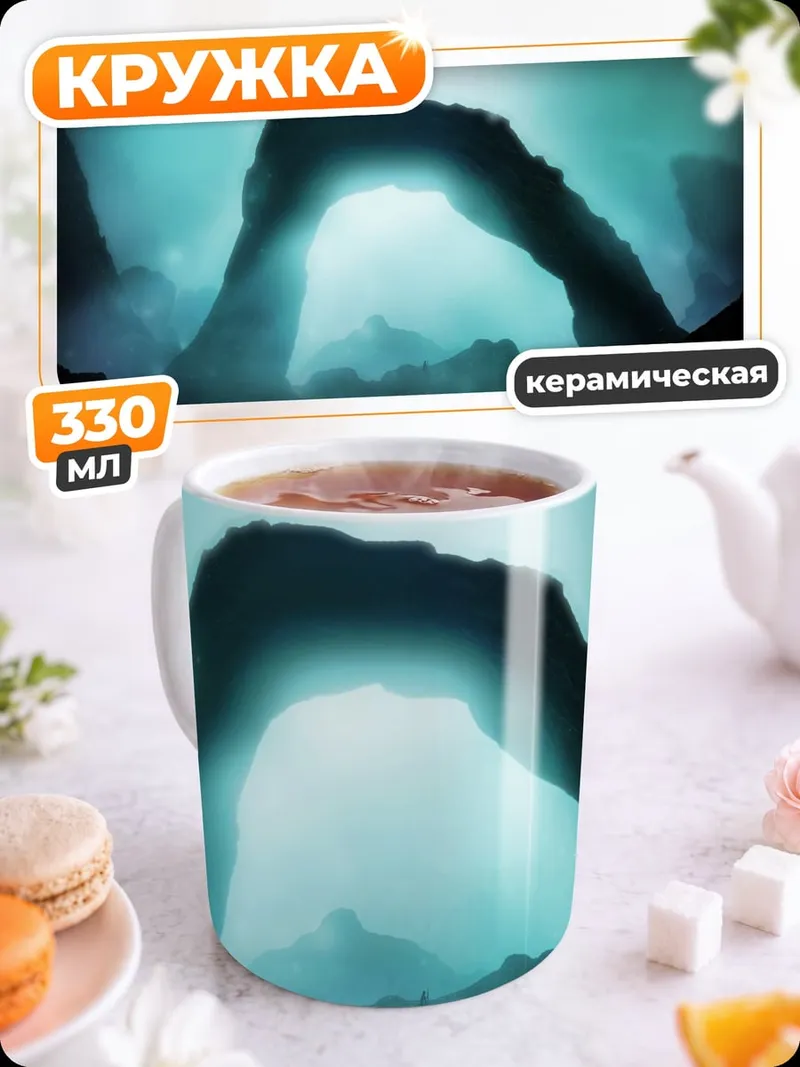 Кружка керамическая неоновая пещера