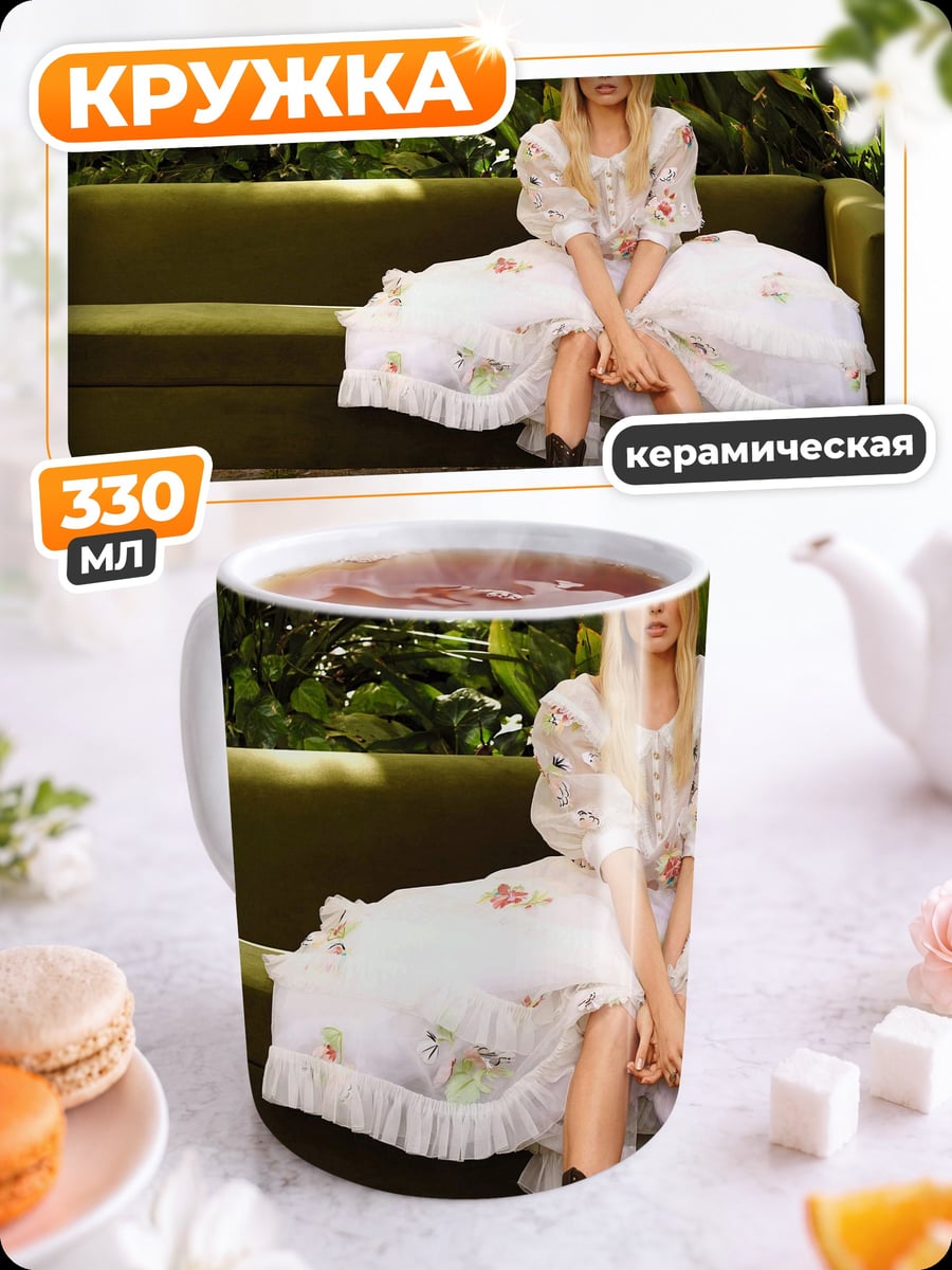 Кружка керамическая девушка на диване
