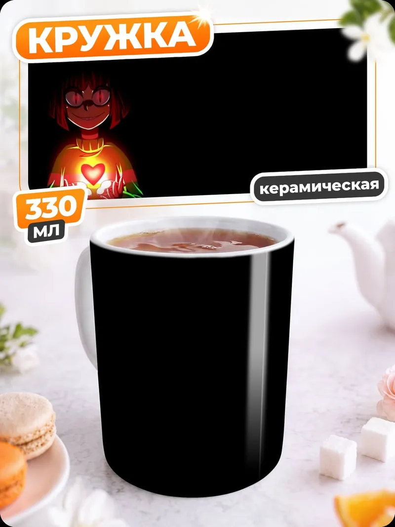 Кружка керамическая Демоническое дитя
